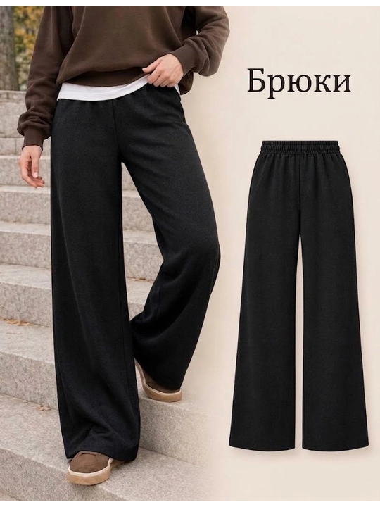 Женские модные брюки свободного кроя - 