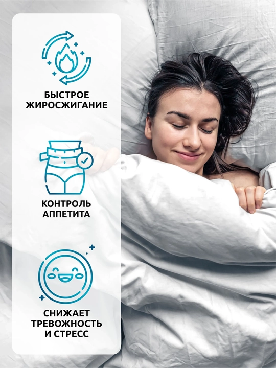 Ночной жиросжигатель Fat Burner Night, SOLAB, 60 капсул