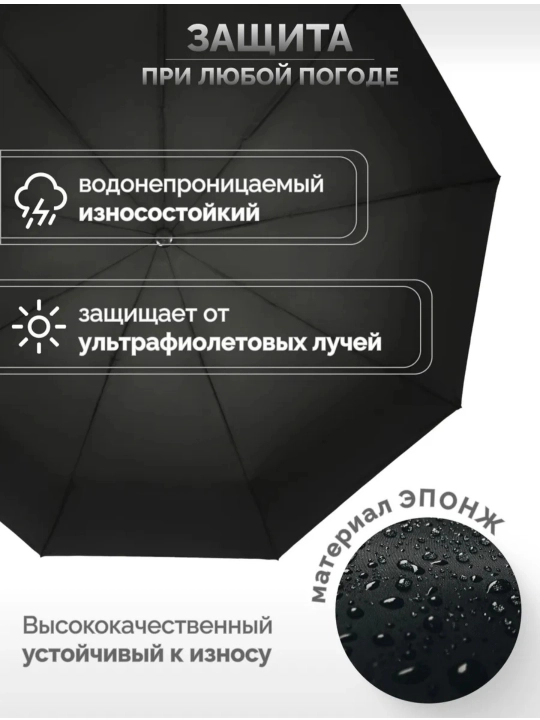 Автоматический зонт для мужчин, защита от дождя и солнца