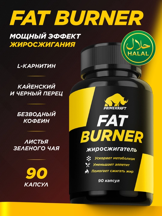 Жиросжигатель Fat Burner Primekraft, 90 капсул, 45 порций - 