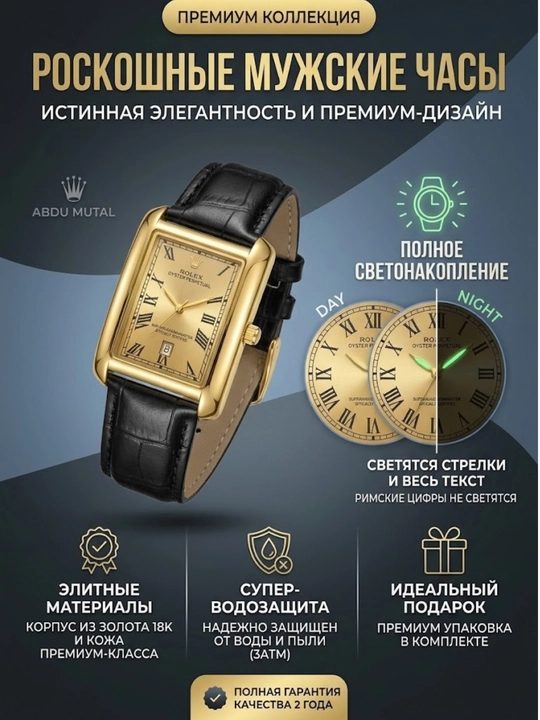 Мужские часы кварцевые с кожаным ремешком и люминесцентными стрелками классическая модель - 