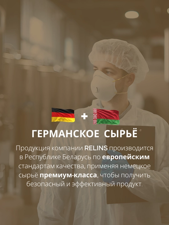 Vitaminli RELINS ko‘z namlovchi tomchilari (Germaniya + Belarus), 10 ml