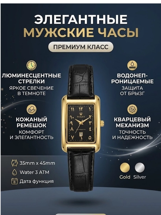 Мужские часы кварцевые с кожаным ремешком и люминесцентными стрелками классическая модель - 