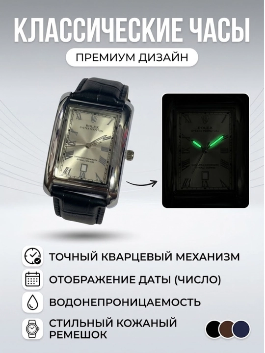 Мужские часы кварцевые с кожаным ремешком и люминесцентными стрелками классическая модель - 