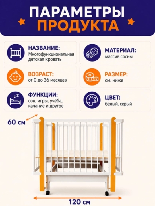 3 in 1 bolalar krovatkasi va beshik, 0–6 yosh uchun, balandligi sozlanadi, 120*60 sm