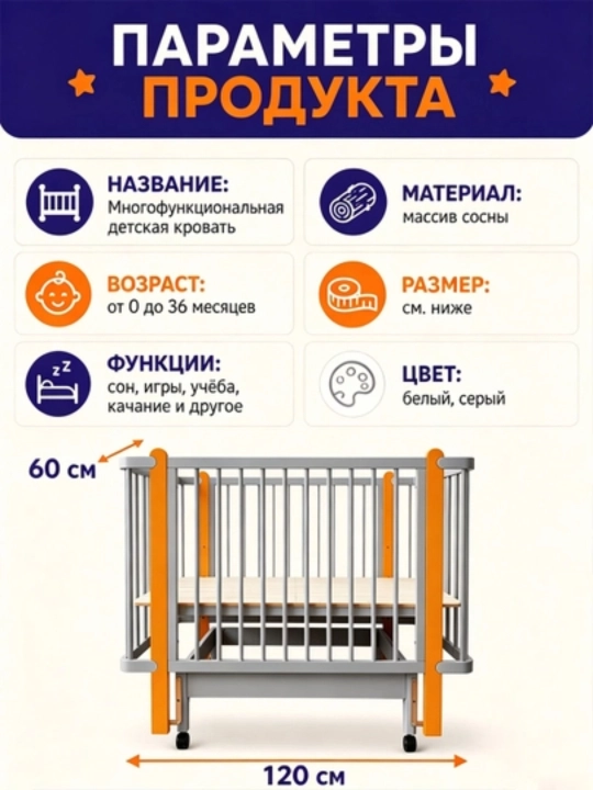 3 in 1 bolalar krovatkasi va beshik, 0–6 yosh uchun, balandligi sozlanadi, 120*60 sm