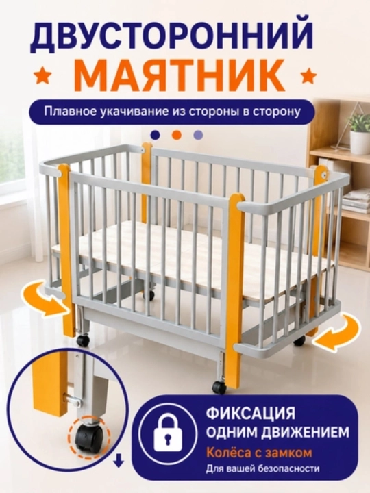 3 in 1 bolalar krovatkasi va beshik, 0–6 yosh uchun, balandligi sozlanadi, 120*60 sm