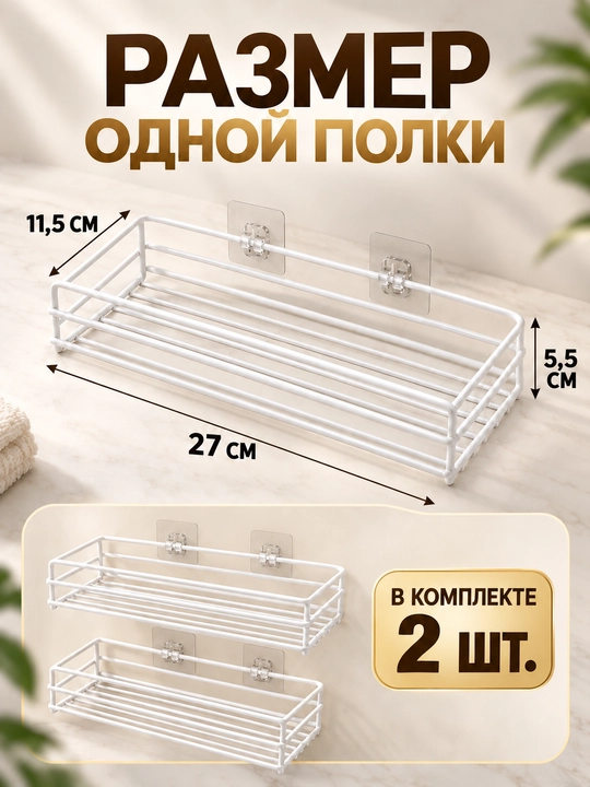 Vannaxona uchun devorga o‘rnatiladigan organayzer, 5 ta buyumdan iborat metall tokchalar to‘plami, parmalashsiz