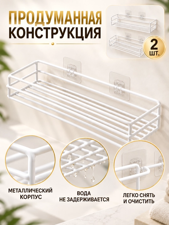 Vannaxona uchun devorga o‘rnatiladigan organayzer, 5 ta buyumdan iborat metall tokchalar to‘plami, parmalashsiz