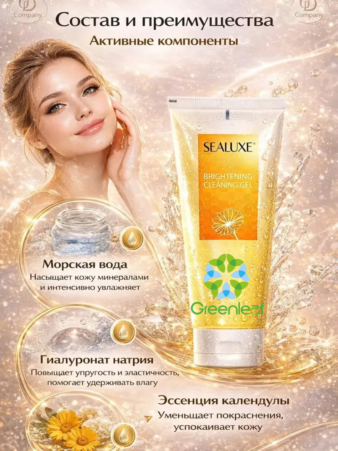 Greenleaf yoshartiruvchi, yuz skrabi, SEALUXE, 120 ml