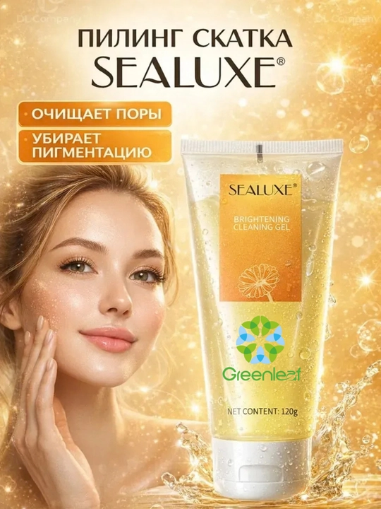 Greenleaf yoshartiruvchi, yuz skrabi, SEALUXE, 120 ml - 