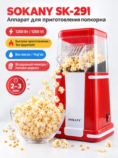 Красный
