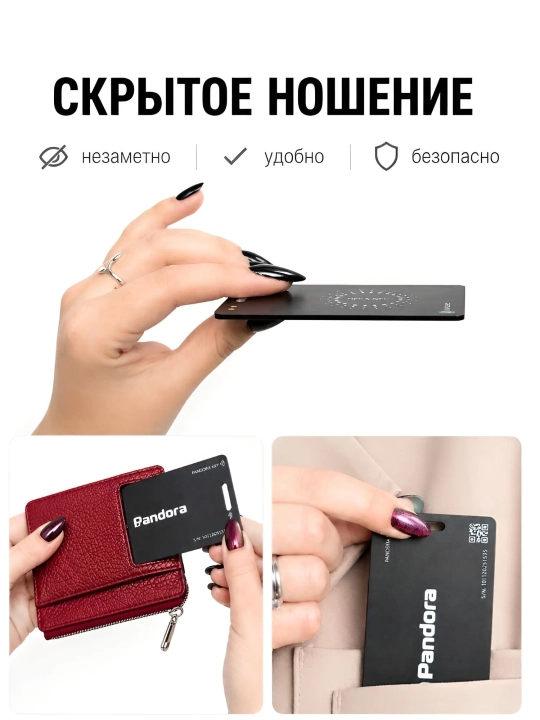 Pandora CARD — raqamli kalit (Slim karta-metka) Bluetooth NFC