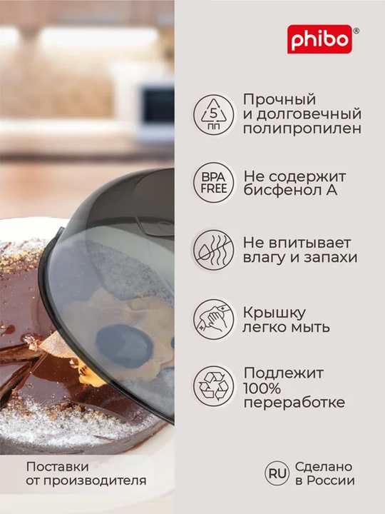 Phibo mikroto‘lqinli pech va muzlatgich uchun qopqoq 29 sm, bug‘ chiqarish klapanli qopqoq