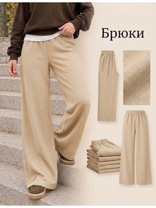 Женские модные брюки свободного кроя - 