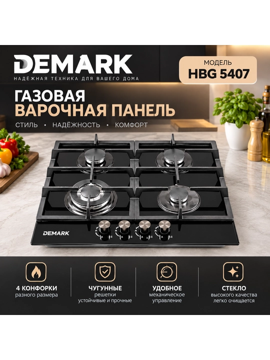 Pishirish paneli DEMARK HBG54007 - 