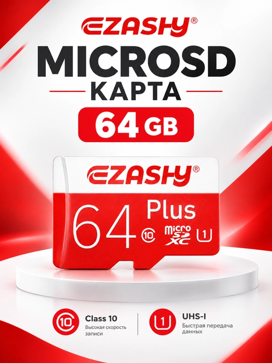 Карта памяти EZASHY, micro SD флешка для телефона, камеры, фото и видео - 