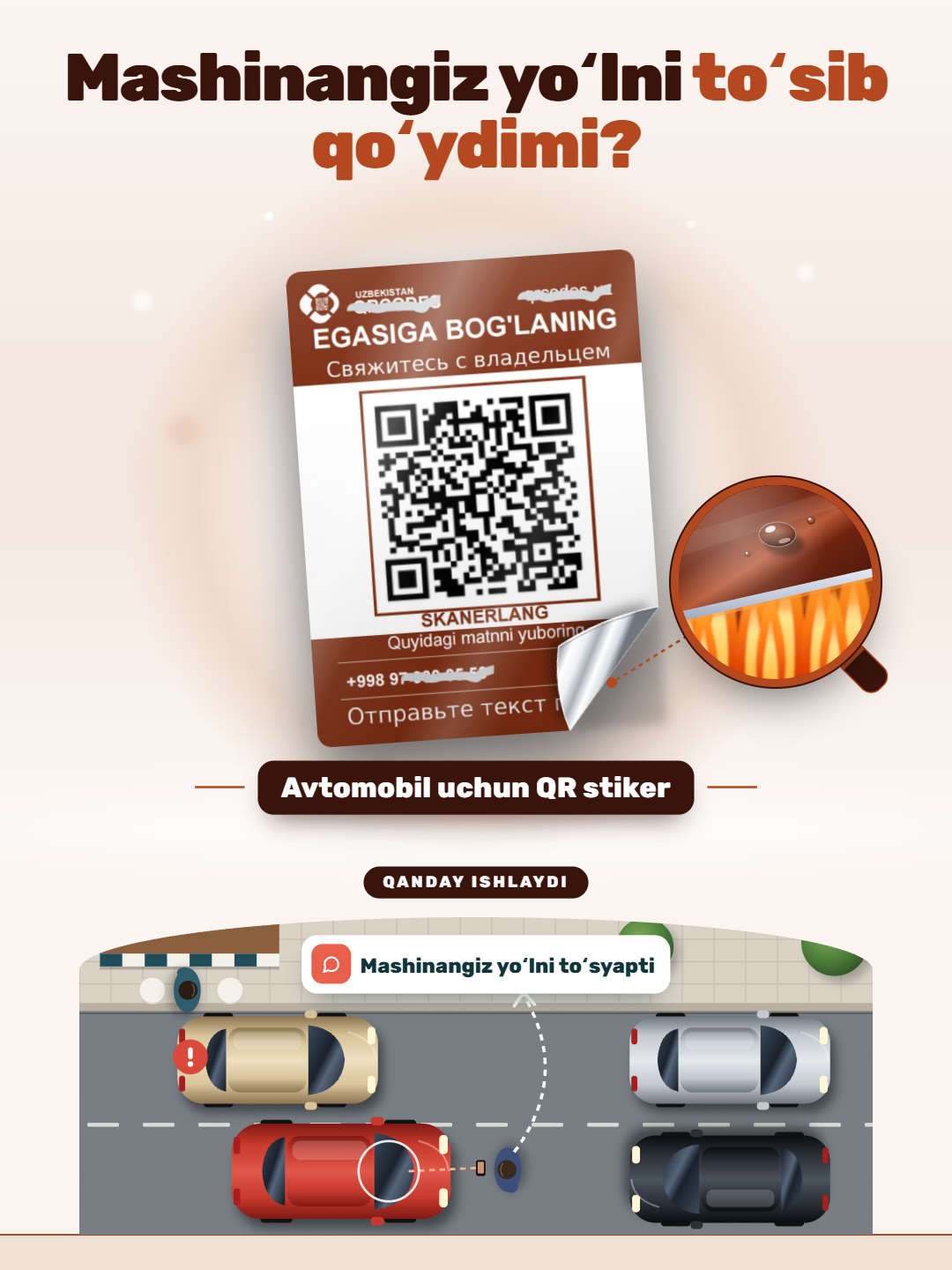 Парковочная табличка с номером телефона для авто, QR-код, скрытый номер - 