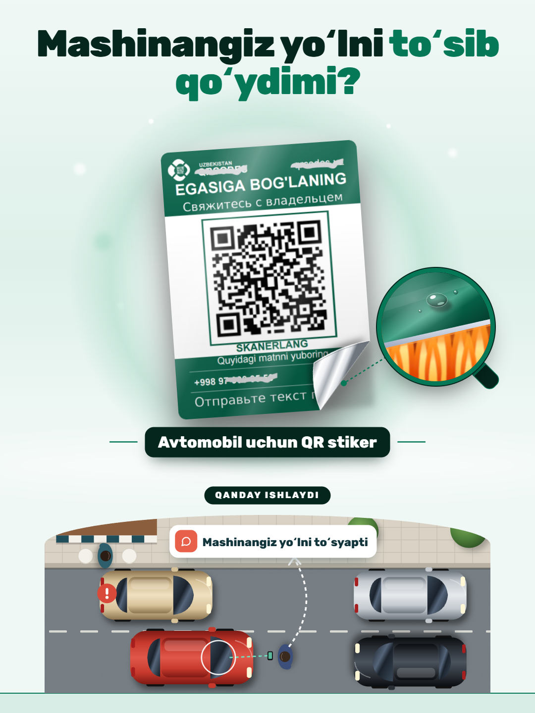 Парковочная табличка с номером телефона для авто, QR-код, скрытый номер - 