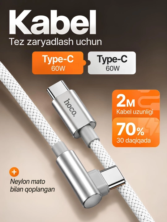 Кабель. Кабель для быстрой зарядки. USB Type-C зарядчик для телефонов. Игровой кабель