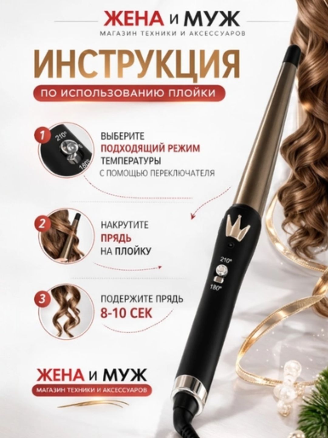 Электрический конус для волос, для всех типов волос JUNMA13 для конуса и завивки - 
