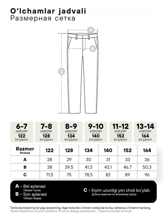 TERRA PRO o‘g‘il bolalar uchun shim AW26KB3-135-24159