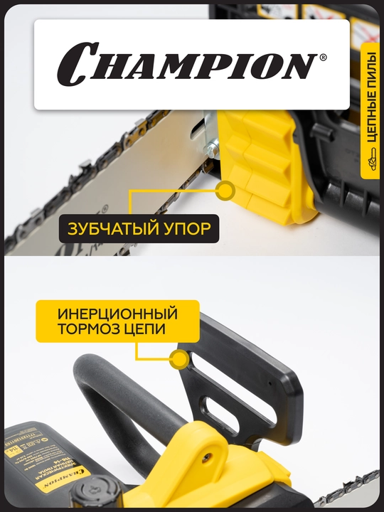 Электропила CHAMPION 116-14" 3/8-1,3-52 (1,6кВт 3,14кг)