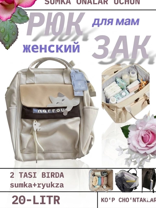 Сумка для мам в роддом сумка рюкзак для мам - 