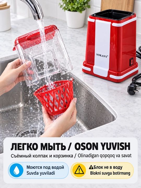 Машина для попкорна SOKANY SK-290, 1200 Вт, горячий воздух, съёмная крышка и корзина