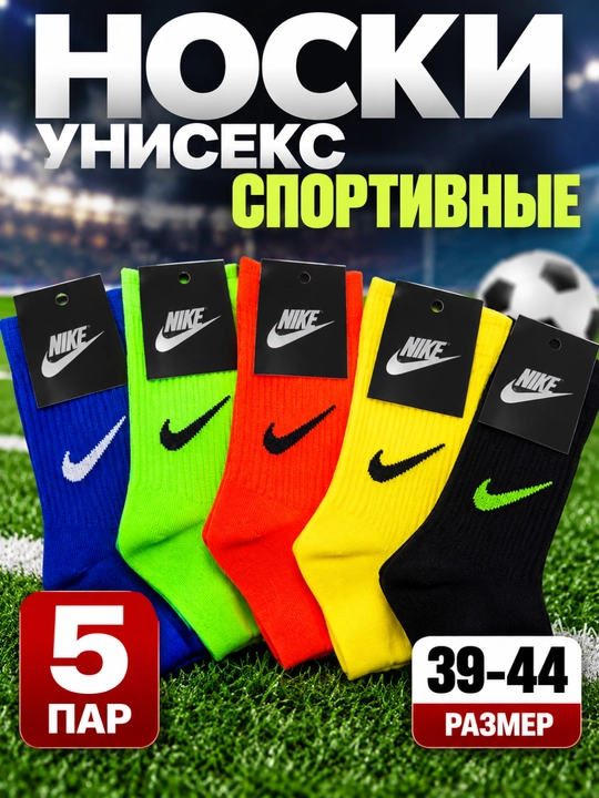 Sport paypoqlar to'plami, erkaklar va ayollar uchun, uzun, 5 dona