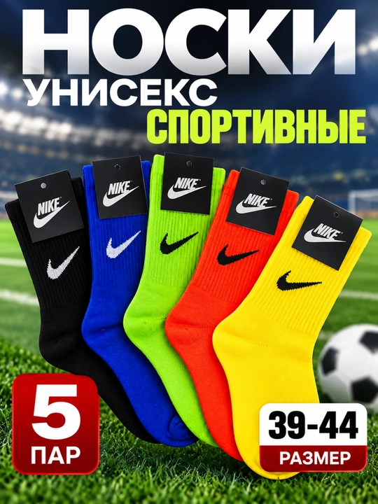 Sport paypoqlar to'plami, erkaklar va ayollar uchun, uzun, 5 dona - 