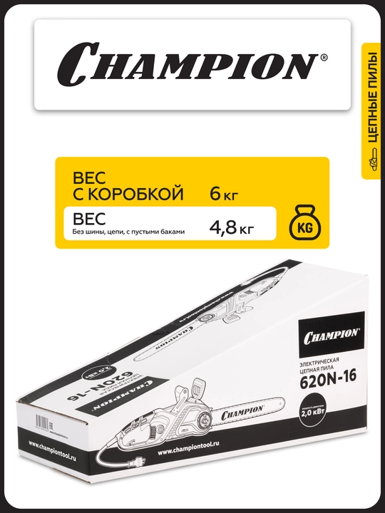 Электропила CHAMPION 620N-16" 3/8-1,3-56, 2кВт 4,8 кг