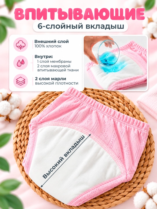 Ko‘p marta ishlatiladigan ichki kiyim, tuvakka o‘rgatish uchun