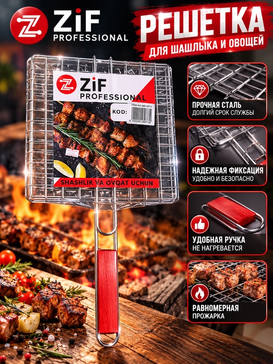 ZIF Professional mangal uchun gril panjarasi, BBQ, uzun dastakli - 
