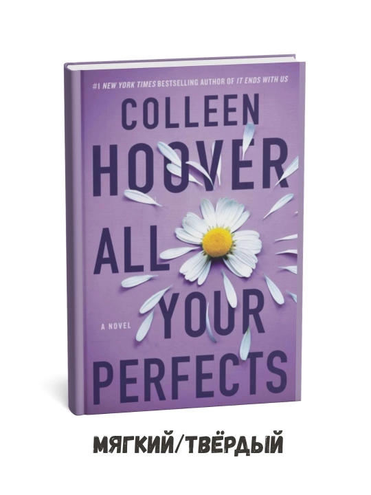 Kollin Huverning «All Your Perfects» asari (ingliz tilida) - 