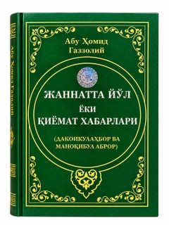 Зеленый