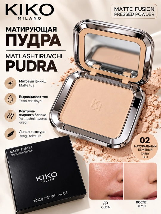 Компактная пудра KIKO Milano Matte Fusion Pressed Powder ,  12 г - 