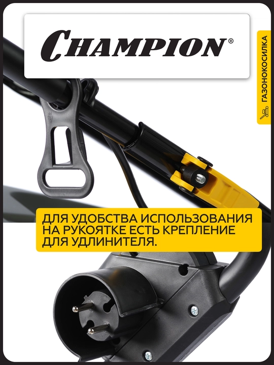 Газонокосилка электрическая CHAMPION EM4318 (1,8 кВт травосборник 52л ширина 430мм)