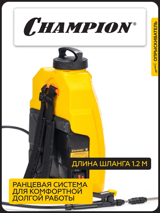 Akkumulyatorli purkagich CHAMPION SA12 (0.5-2.5 m li bak 12 l 12 V 8 Ah 3.1 l/min 5 kg)