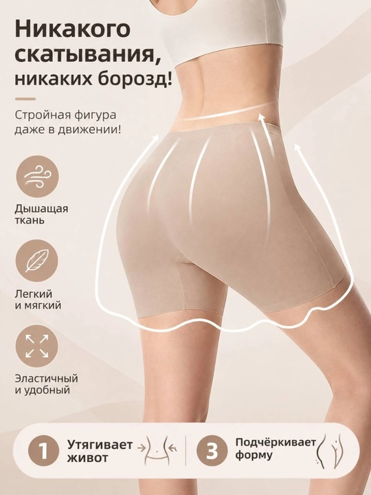 Женские шорты, бесшовные, корректирующие, утягивающие, шорты под платье - 