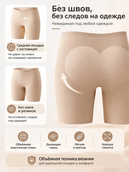 Ayollar shortigi, choksiz, to‘g‘rilovchi, tortuvchi, ko‘ylak osti shortigi