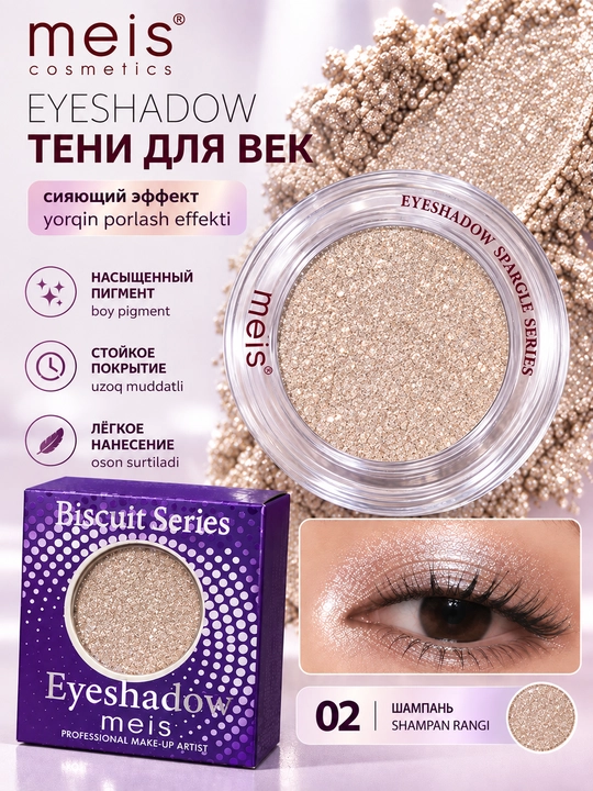 MEIS Biscuit Series yorqin qovoq soyalari, 6 xil rangda - 