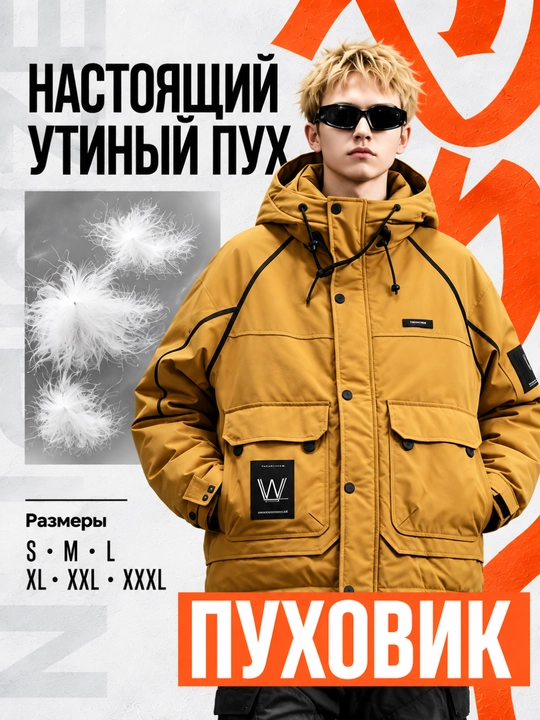 Куртка мужская с утиным пухом в корейском стиле лёгкая утеплённая капюшоном крой свободный - 