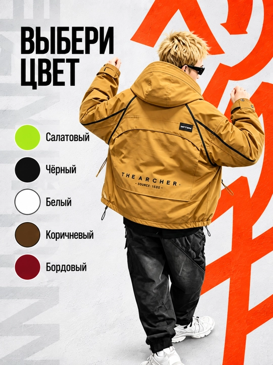 Куртка мужская с утиным пухом в корейском стиле лёгкая утеплённая капюшоном крой свободный