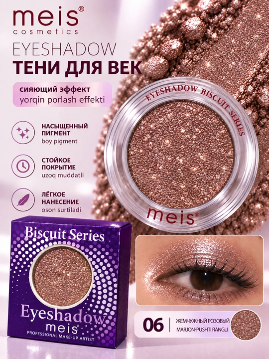 MEIS Biscuit Series yorqin qovoq soyalari, 6 xil rangda - 