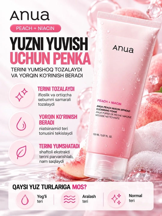 Anua — пенки и гели для умывания лица, глубокое и мягкое очищение, - 