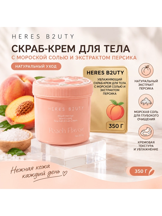 Heres B2uty Peach Pleasure tana uchun dengiz tuzi skrab-kremi (Sea Salt Scrub Cream) - 