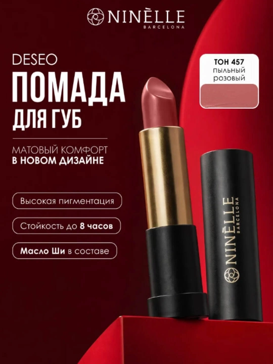NINELLE Deseo — namlantiruvchi matoviy pomada - 