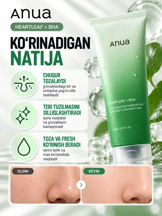 Anua — пенки и гели для умывания лица, глубокое и мягкое очищение