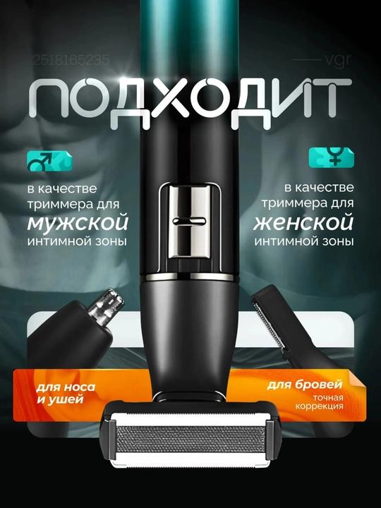 VGR elektr ustara, akkumulyatorli ustara va soqol, mo‘ylov va soch trimmeri